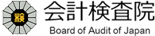 会計検査院 Board of Audit of Japan