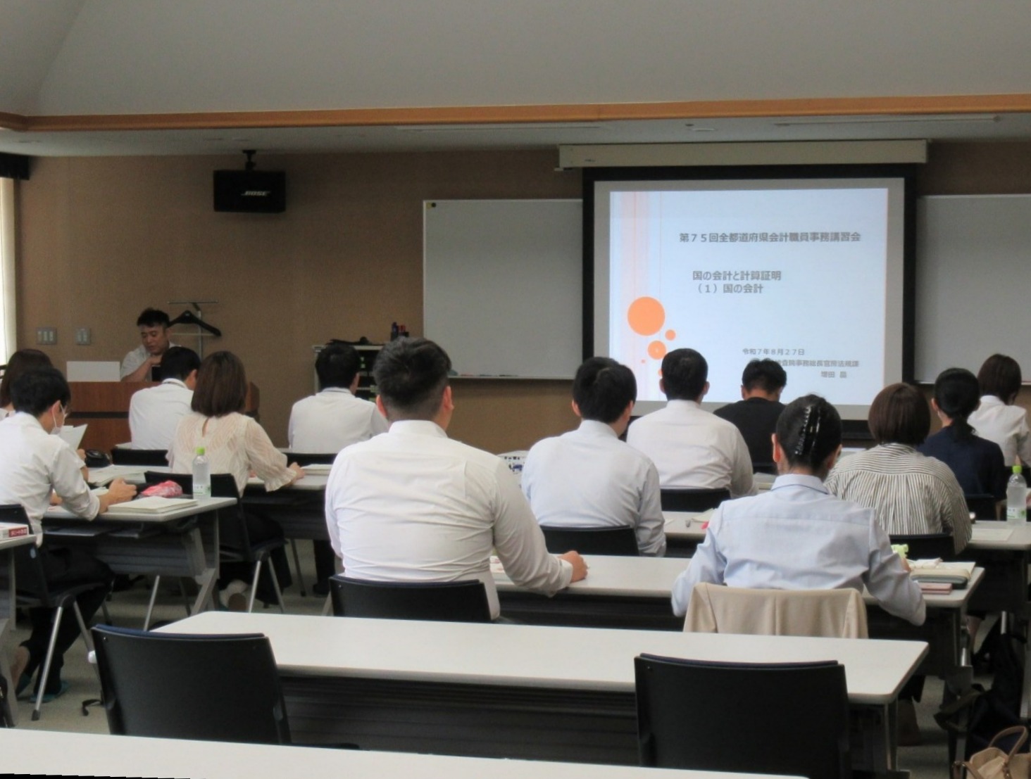 第75回全都道府県会計職員事務講習会の様子1