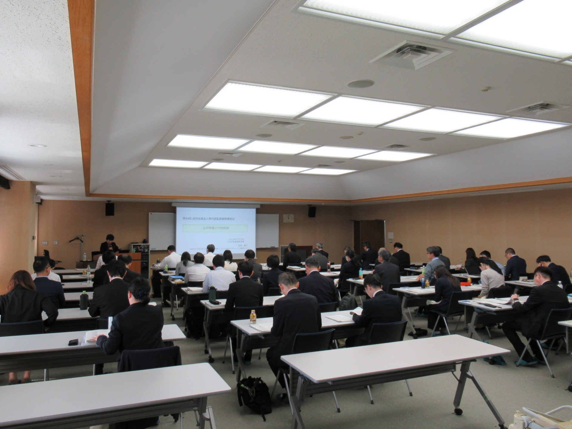 第44回政府出資法人等内部監査業務講習会の様子1