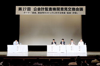 開催の模様