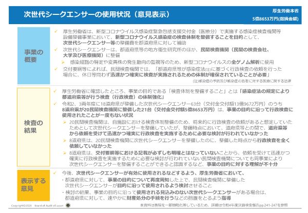 次世代シークエンサーの使用状況　画像01