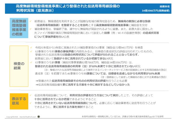 社会福祉施設等に整備する非常用設備等の耐震性　画像01