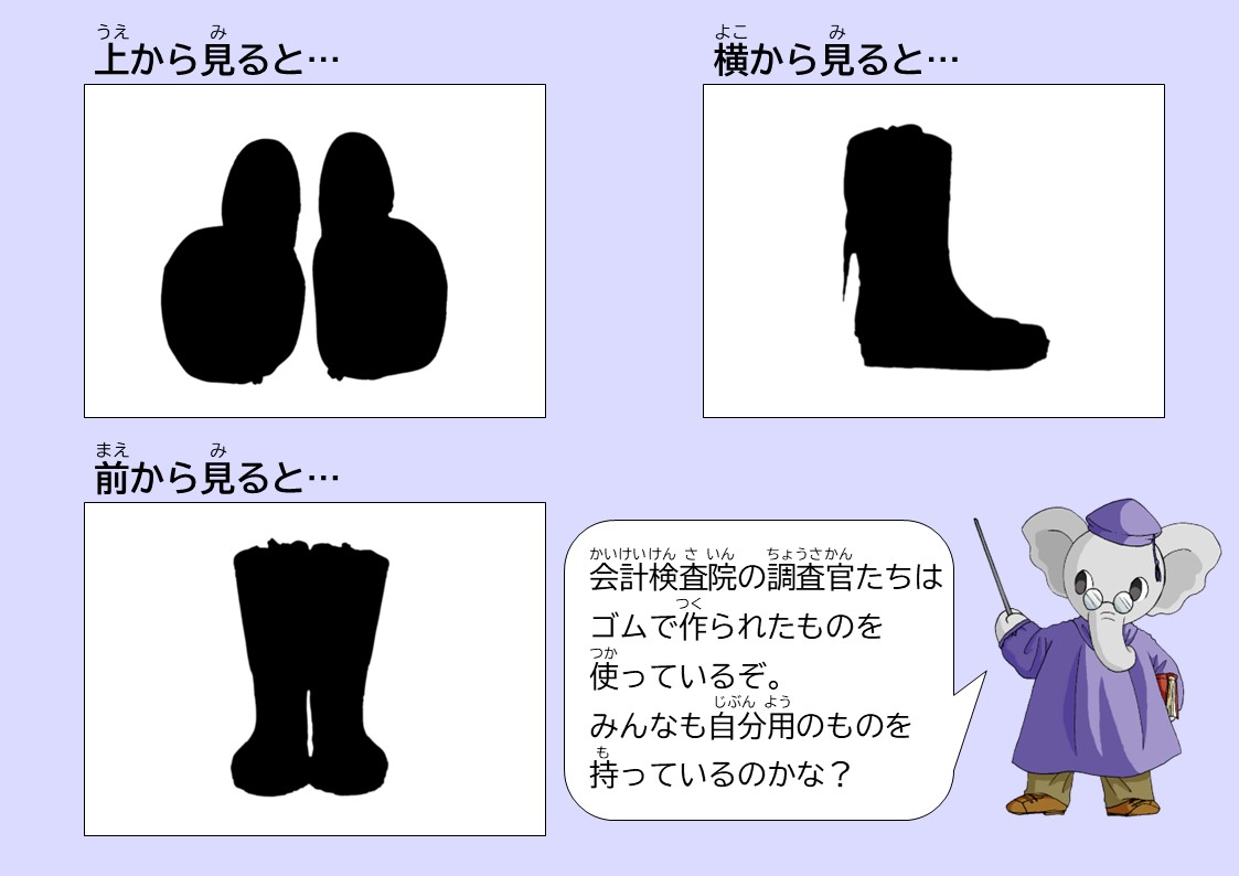 ものあてクイズ第3問の画像