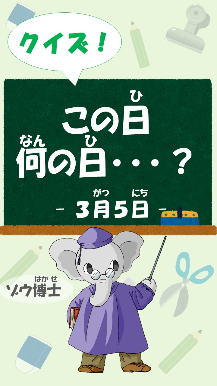 会計検査院公式YouTubeのイメージ画像