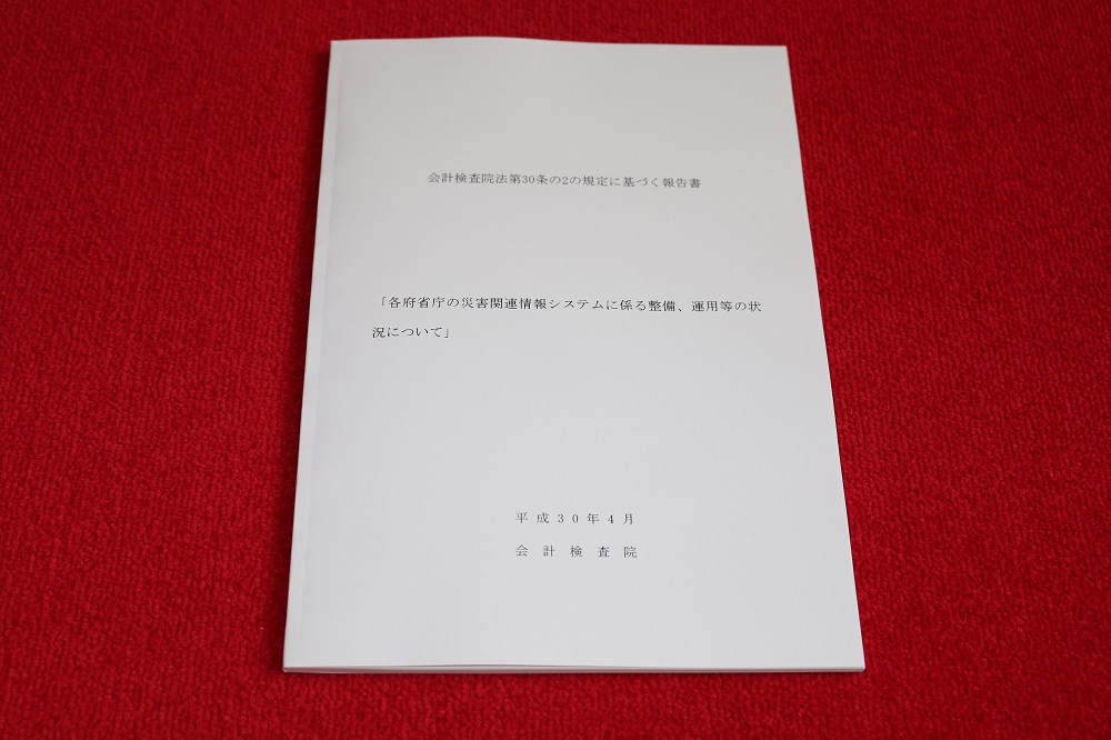 報告書　写真01