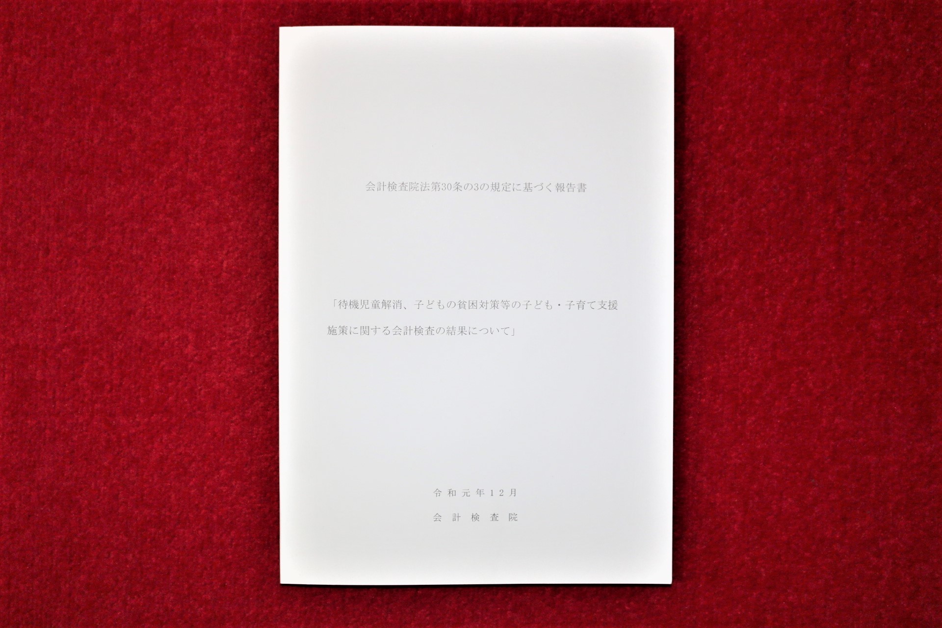 報告書　写真01